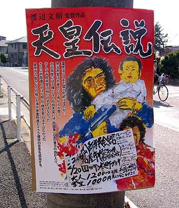 渡辺文樹　御巣鷹山 メタ映画としての「御巣鷹山（渡辺文樹監督）」 - PROGRESSIVE