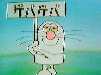 巨泉X前武 ゲバゲバ90分 !』 DVD-BOX [4] | J ・ KOYAMA LAND番外地