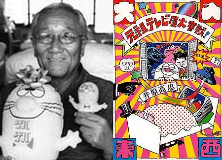 その後の『ゲバゲバ90分 !』 [2] | J ・ KOYAMA LAND番外地