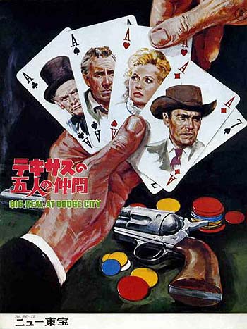 テキサスの五人の仲間』 [4] | J ・ KOYAMA LAND番外地