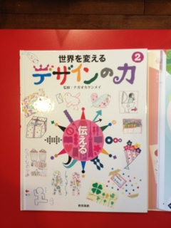 世界をかえるデザインの力に掲載されました | 筒井時正玩具花火製造所 