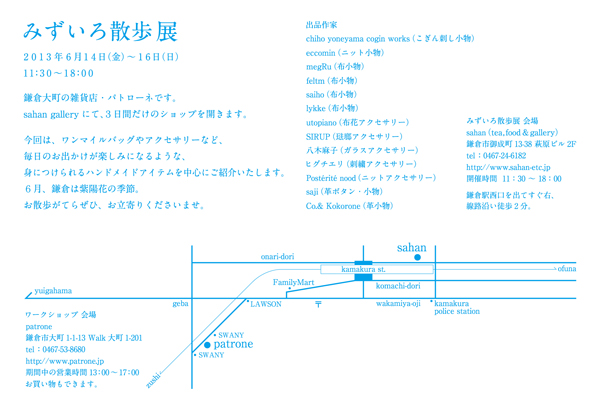 mizuiro-map-600.jpg