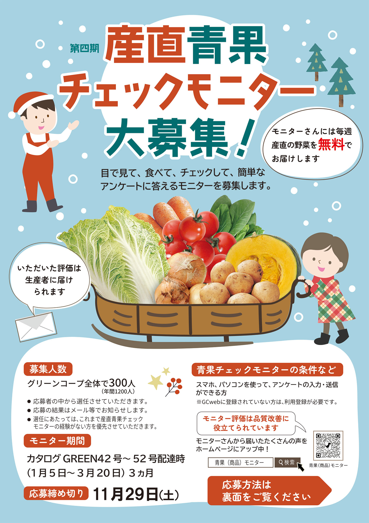 greentomato様　確認用ページ グリーン購入法簡易ガイド｜印刷発注部分をわかりやすく解説