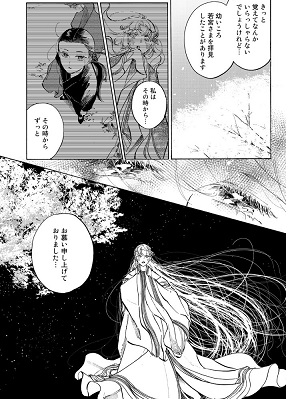 烏は主を選ばない コミック 1-4巻セット | 阿部智里, 松崎夏未