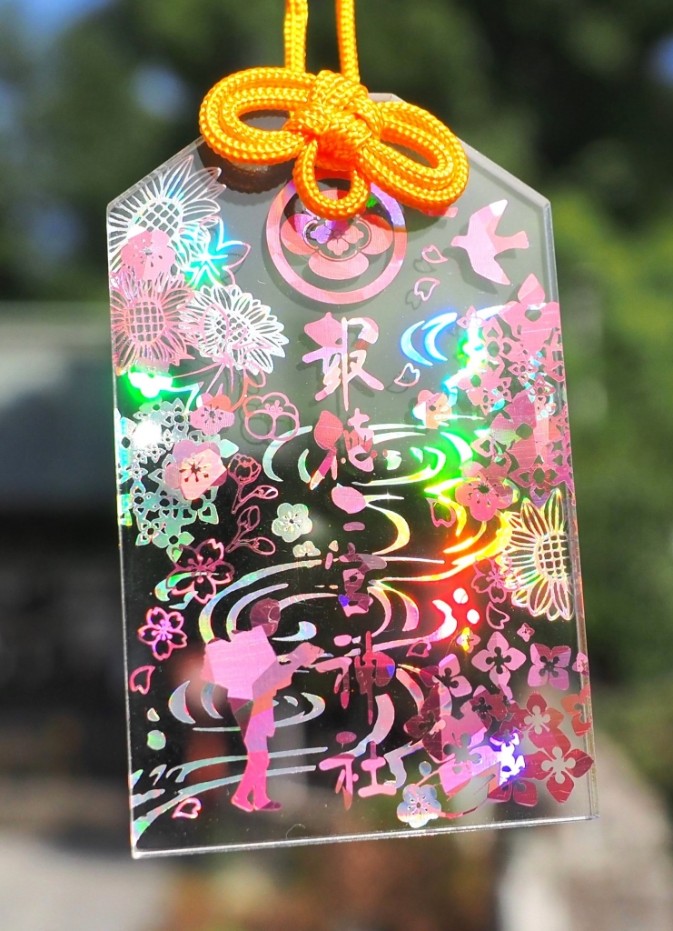 2月からの「季節の特別御朱印」のご案内 | 報徳二宮神社だより