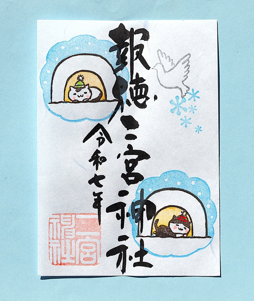 季節の御朱印 「 南天とウサギ・雪・かまくら・みかん 」のご案内