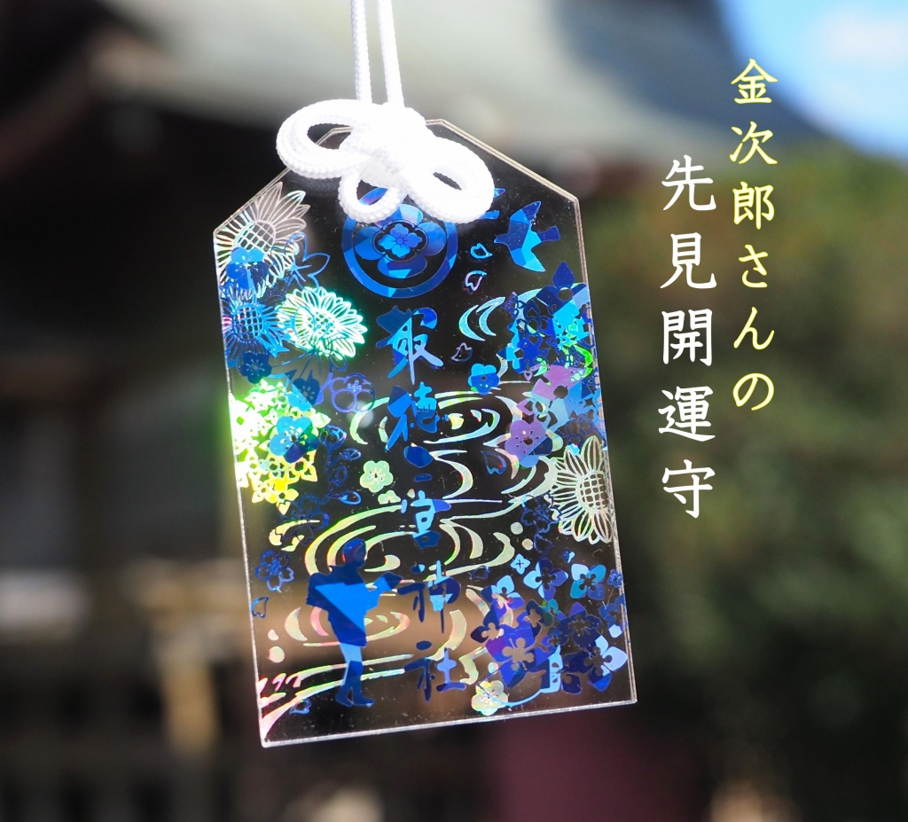 新春 福がらまき」と各種行事のご案内 | 報徳二宮神社だより