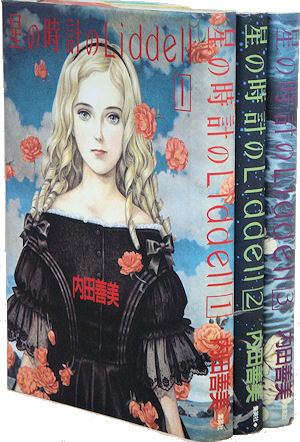 内田善美／アメコミ日本語版／ディーテイル・ジャパン | 古本買取販売