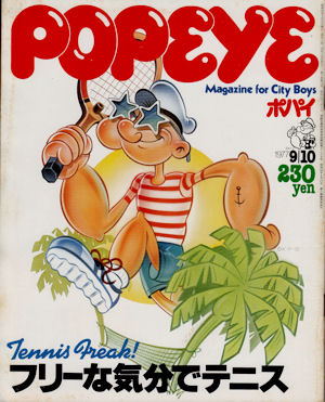 1977年 4号 popeye ポパイ 1977年 4号 POPEYE ポパイ