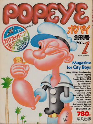 POPEYEポパイ創刊号／平凡パンチMen's catalog／Made in USA2 | 古本