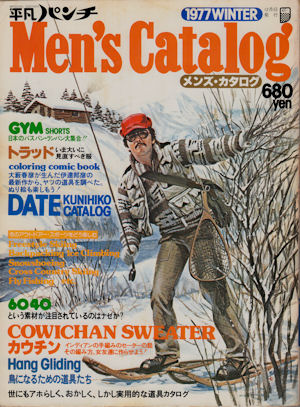 POPEYEポパイ創刊号／平凡パンチMen's catalog／Made in USA2 | 古本