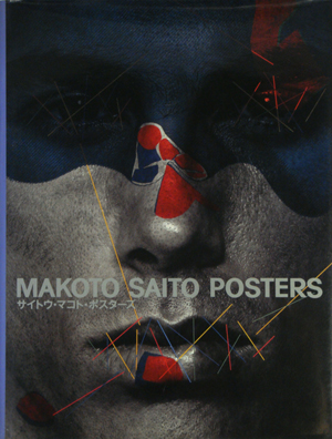 アート・デザイン・音楽 WERK No.15: UNDER THE INFLUENCE WERK Magazine No.15: UNDER THE INFLUENCE - 20141005_527085.jpg