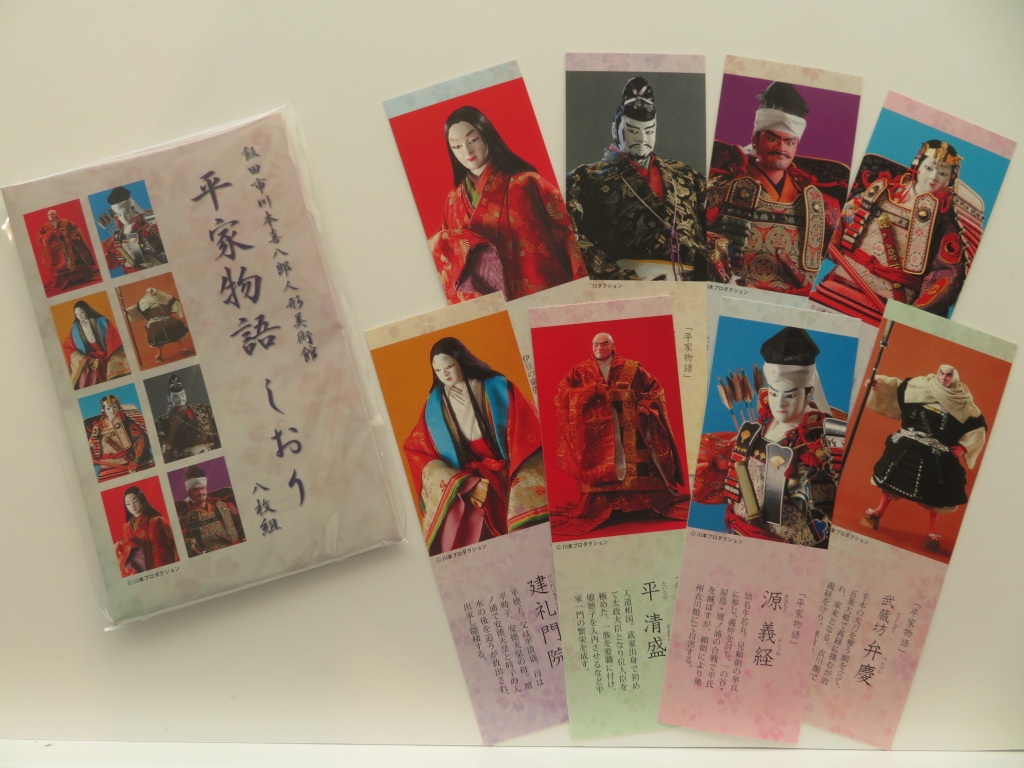 グッズ紹介！ 読書の秋を楽しむグッズ！ | 飯田市川本喜八郎人形美術館