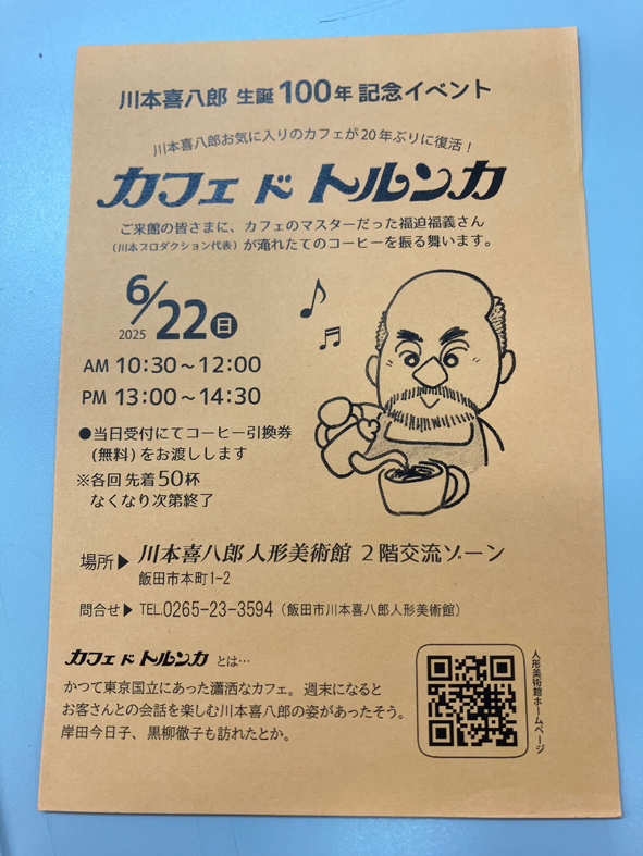 川本喜八郎】サイン色紙 落款 イラスト入り 人形アニメーション作家