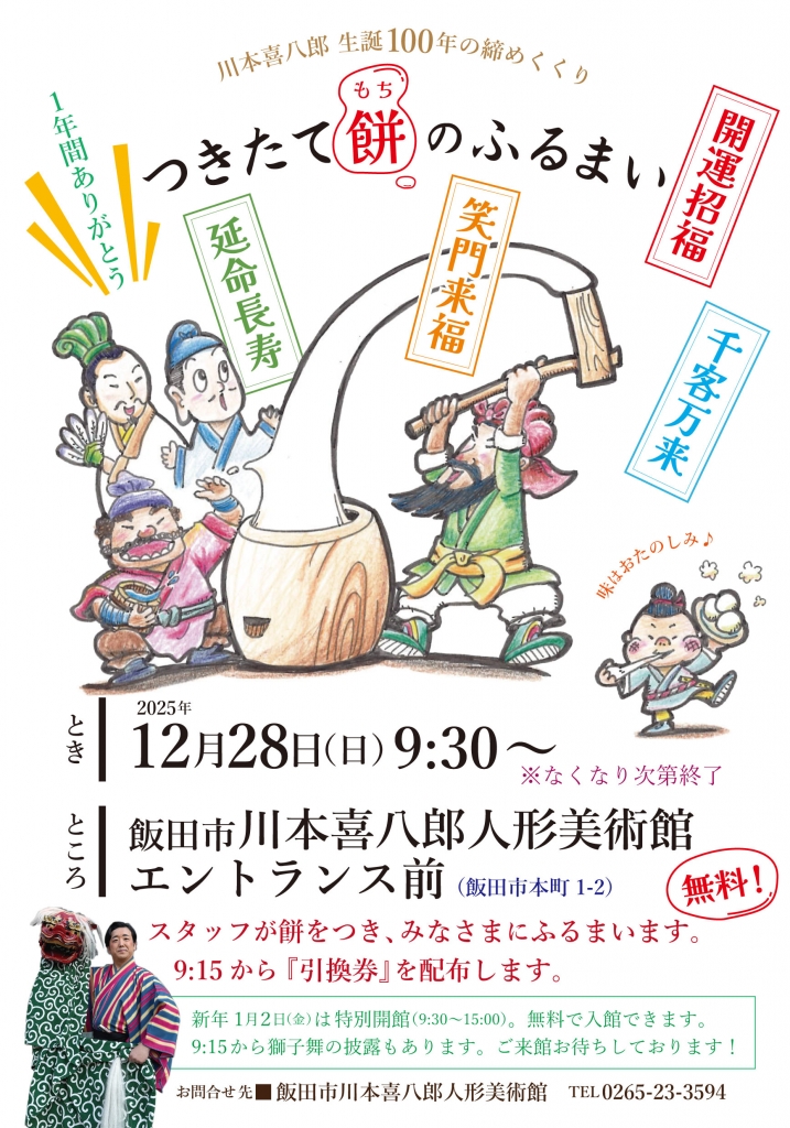 市川喜栄子　フロラ ローマ神話で春と花と豊穣の神 2005年 11月 創作 img_30th_kawamoto.jpeg?w=784&h