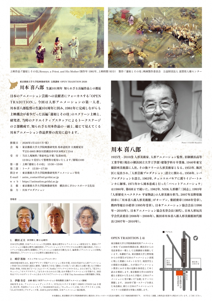 市川喜栄子　フロラ ローマ神話で春と花と豊穣の神 2005年 11月 創作 神戸市長田区】真夏の無事平安を祈る「茅の輪くぐり」。長田神社夏越祭