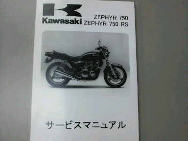 Webike | KAWASAKI カワサキ サービスマニュアル (基本版
