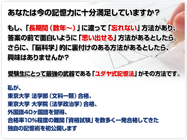 試験に受かるユダヤ式記憶術 ver1.31 Amazon.co.jp: 試験に受かるユダヤ式記憶術 : おもちゃ
