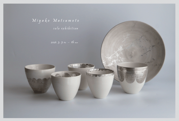 3月の展示会：「松本美弥子展」 開催のご案内 | hagi
