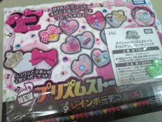 プリティーリズム プリズムストーン チロリアンヒッピーチュニック