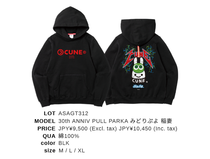 CUNE 2024 S/S 入荷のお知らせ | CUNE NEWS BLOG