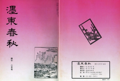 【古書】北京　長篇　阿部知二（第一書房) 古書】北京 長篇 阿部知二（第一書房) 古書北京 長篇 阿部知二（第一