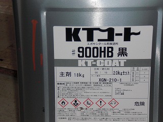 kt コート 塗料