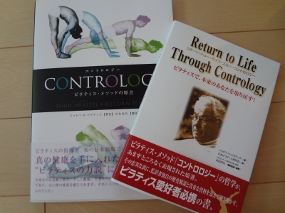 楽天ブックス: CONTROLOGY ピラティスメソッドの原点