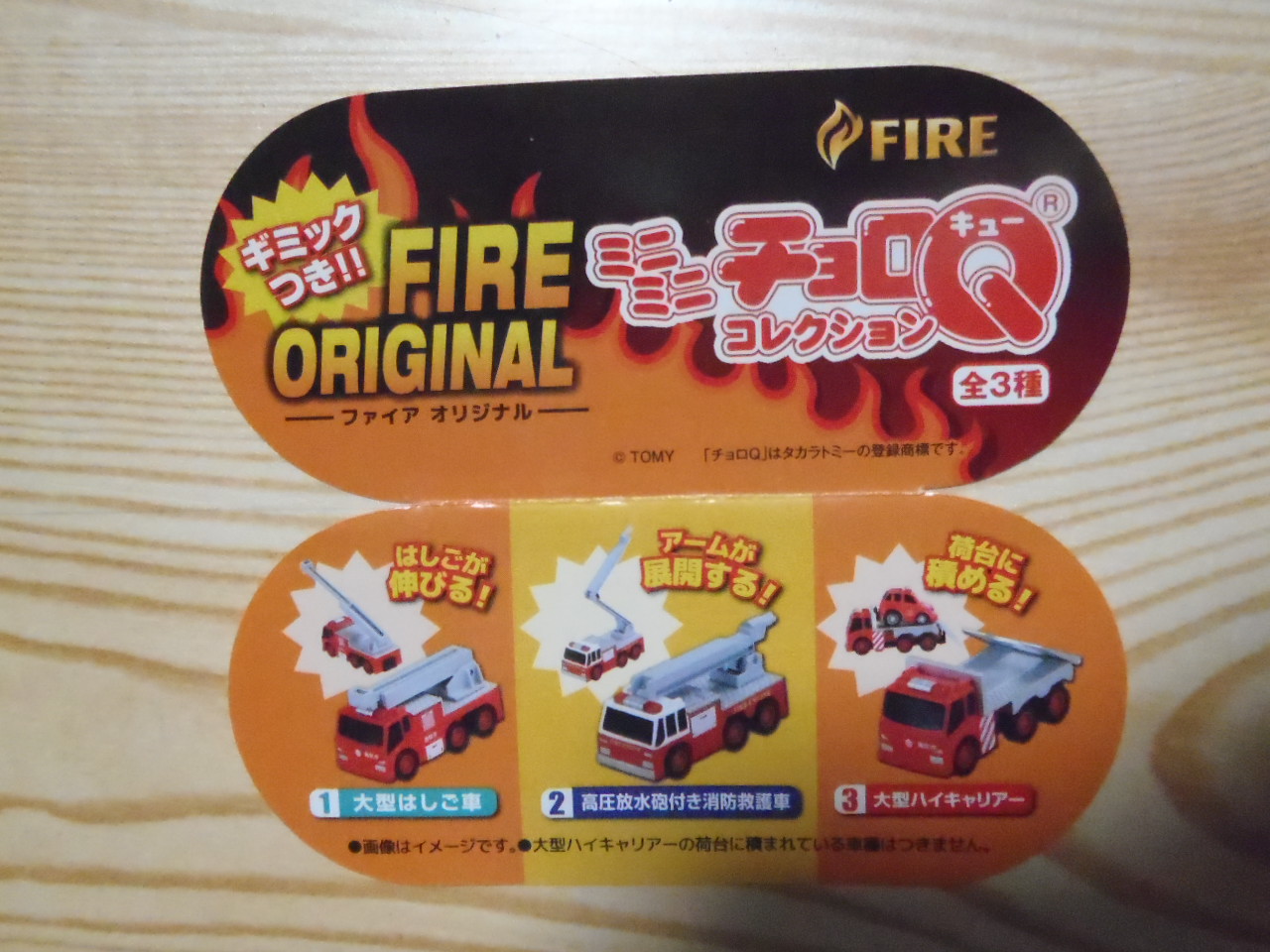 FIRE ORIGINAL ߥ˥ߥ˥Q쥯