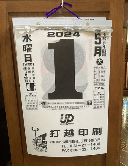 74回目の誕生日