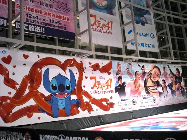 Disney スティッチ テレビ 廃盤品