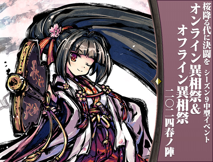 桜降る代に決闘を メガミプロモーションタロット ふるよに 桜降る代に決闘を メガミプロモーションタロット ふるよに