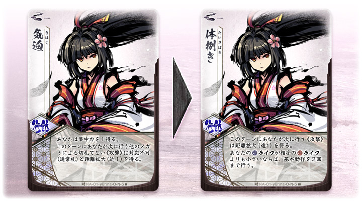 シーズン9→9－2カード更新 | 桜降る代に小噺を