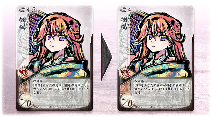 シーズン9→9－2カード更新 | 桜降る代に小噺を