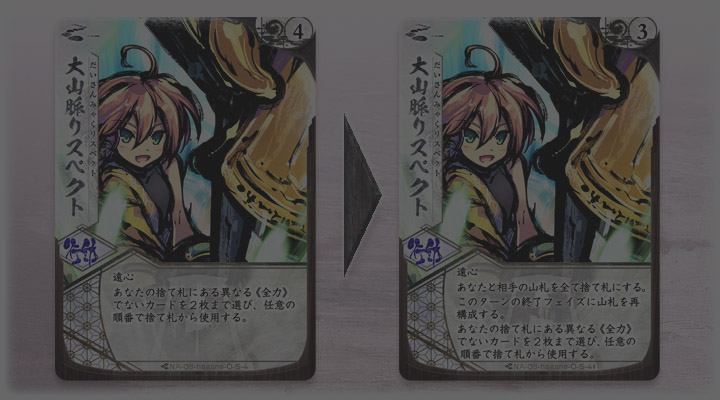 シーズン9→9－2カード更新 | 桜降る代に小噺を