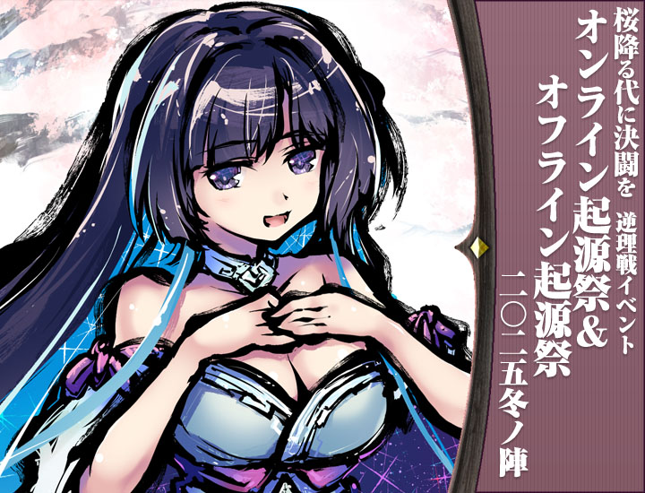 桜降る代に決闘を ホワイトキラカード 大爆砕デカメロン 【公式通販】