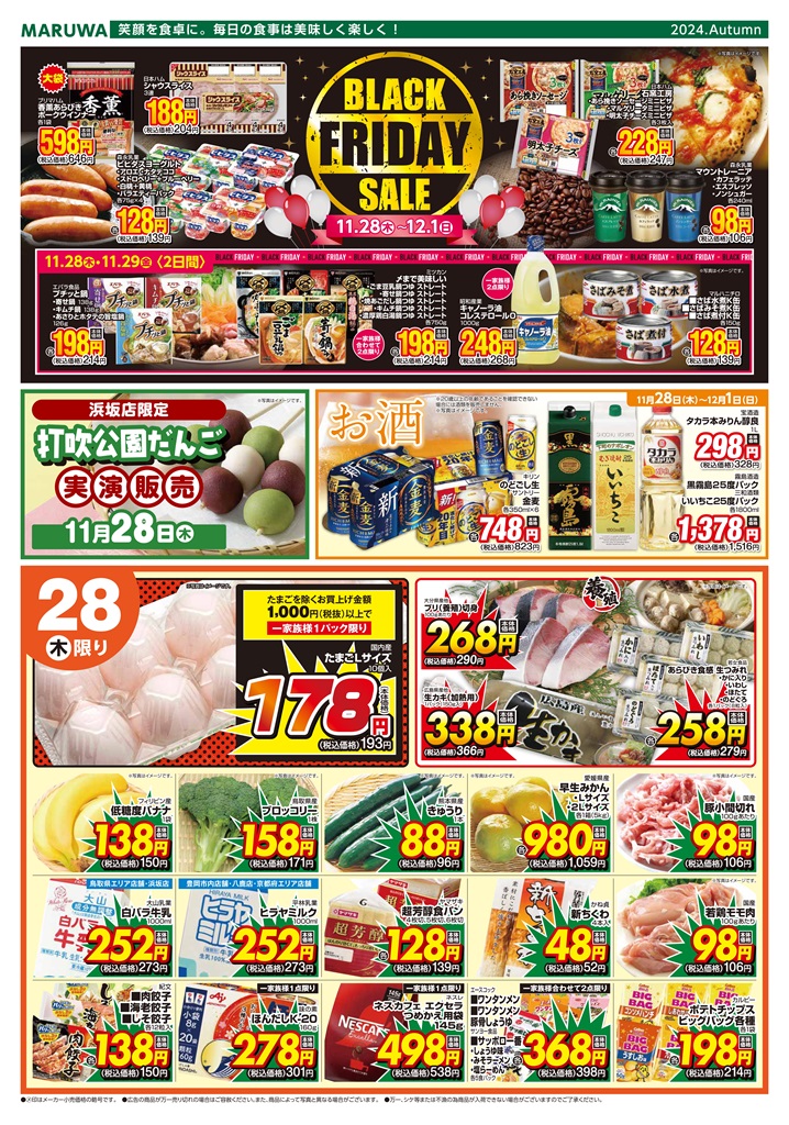 ベルマーレ（フジタ）　チラシ、ウチワ ベルマーレ（フジタ） チラシ、ウチワ