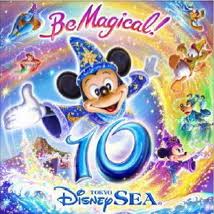 TDS10周年】 テーマソングは「It'll Be Magical」 | 【G@wrsh!!】