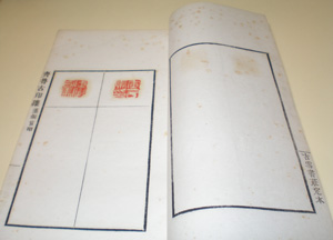 中国印譜解題 横田実著 二玄社 Yahoo!オークション - 漠南書庫 中国印譜解題 横田実著 二玄社 1976年