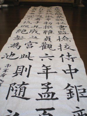 臨書「九成宮醴泉銘」 | 和玄メモ