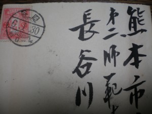 犬養毅（いぬかいつよし）の剛毅 | 和玄メモ