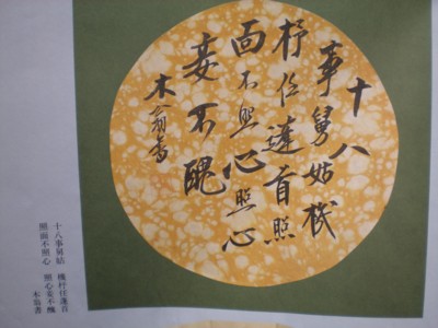 欄間学　犬養毅　心境を練る 欄間学 犬養毅 心境を練る Amazon.co.jp: 犬養毅 : 本