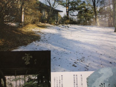 欄間学　犬養毅　心境を練る Amazon.co.jp: 犬養毅 : 本