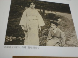 世紀の恋 柳原白蓮展 於京都高島屋グランドホール〔その1〕(全2 世紀の恋 柳原白蓮展 於京都高島屋グランドホール〔その1〕(全2