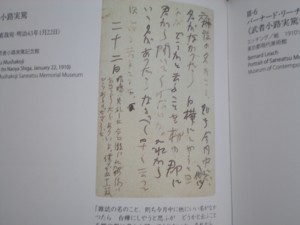 武者小路実篤　直筆　ハガキ　葉書　サイン　署名　手紙　白樺派　新しき村 調布市武者小路実篤記念館 | 資料室 | 所蔵資料から