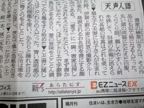 榊莫山直筆　寂 Yahoo!オークション - 榊莫山 転心 一切は心より転ず 直筆 陶板