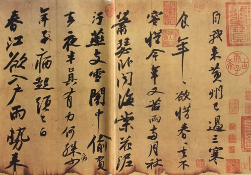 値下げ】宋 蘇東坡 黄州寒食詩巻 二玄社 絶版