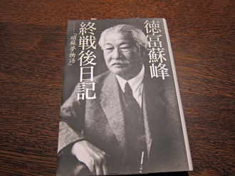 文人愛用味わい住所印ギャラリー・20――言論人・歴史家 徳富蘇峰