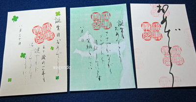再紹介8）「福壽康寧」（ふくじゅこうねい） | 和玄メモ
