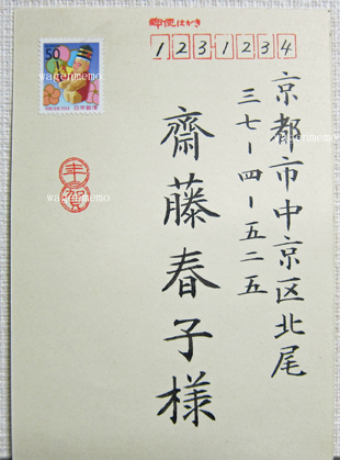 書家・松本芳翠「楷書基本帖」33 | 和玄メモ